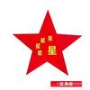 Accesorios de Baile Jardín de Niños Estrella Roja Brillante Coro Actuación Creativa Sosteniendo Estrella de Cinco Puntas Entrada Reunión Deportiva Estrella