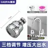 Grifo Presurizado Boquilla Antisalpicaduras Extensor Grifo de Cocina Ducha Filtro de Agua Ahorrador de Agua Dispositivo Universal Ahorrador de Agua Presurizado