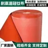 Tecido de Silicone à Prova de Fogo com Liga de Silício-Titânio, Tecido Retardante de Chama, Tecido de Soldagem Isolante Térmico Resistente a Altas Temperaturas, Tecido de Cortina Bloqueador de Fumaça para Conexão Flexível de Ar Condicionado