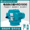 Atuador elétrico HRD1000 tipo interruptor com volante atuador ajustável atuador elétrico pequeno fino