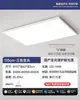 Luz Principal de Sala de Estar Espectro Completo Protección Ocular LED Ultradelgada para Techo Paquete Combinado para Toda la Casa Lámparas de Zhongshan