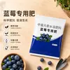 Fertilizante de Mirtilo Fertilizante Especial para Frutíferas Caseiras Vegetais e Frutas em Vasos Frutas Pendentes Adoçamento Promoção de Crescimento Fertilizante Solúvel em Água Tipo de Planta Geral