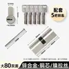 Cilindro de Cerradura de Puerta de Aleación de Aluminio, Cilindro de Cerradura Totalmente de Cobre para Puertas de Aluminio con Rotura de Puente Térmico, Cilindro de Cerradura Universal de Cabeza Única Grande 70 60 90 para Puertas de Acero Plástico