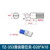 TZ351 Clip Limitador 16C/16F/20F/20L Estándar Japonés Estándar Europeo Clip de Viaje Clip Deslizador Posicionamiento Límite Bola Accesorios