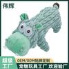 Weihui, juguete para mascotas con mordedura de hipopótamo de cuerpo largo, buen chirrido, fábrica de comercio exterior, juguetes para mascotas transfronterizos directos