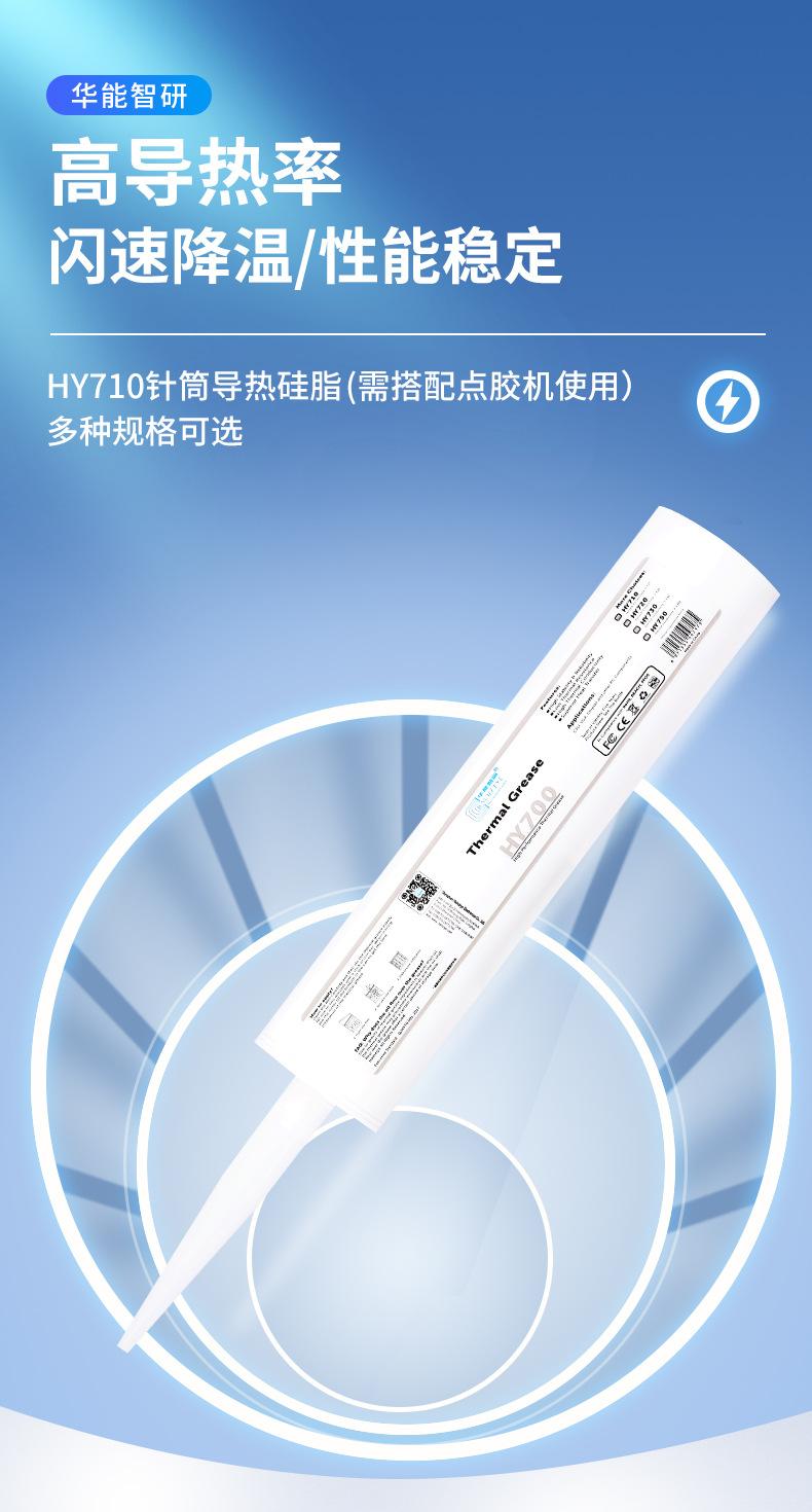 HY710-TU500详情页_01.jpg