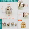 Conexiones Rápidas de Cobre Roscadas Interna y Externamente de 4/6 Pulgadas para Tubería de PE de 2/3 Pulgadas Dispensador de Agua Potable Directa