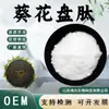 Péptido de Semilla de Girasol, Extracto de Semilla de Girasol, Materia Prima de Grado Alimenticio, Péptido Activo de Molécula Pequeña, Polipéptido de Semilla de Girasol, En Stock