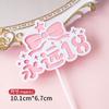 Rosa Girly Coração Decoração Do Bolo Plug-in Nuvem Arco-Íris Princesinha Fada Bebê Menina Aniversário Plug-in