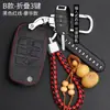 Adecuado para Set de Llave Inteligente Kia para Correr k3/k2k4k5 Game Running kx5 Freddy kx3 Huan Chi kxcross Hebilla de Bolsa de Coche