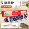Especial de Verão Almofada Refrescante Travesseiro de Artemísia Travesseiro de Trigo Sarraceno Travesseiro Refrescante Estilo Chinês Travesseiro de Artemísia Travesseiro para Vértebras Cervicais Travesseiro Refrescante de Verão