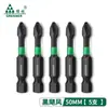Impacto Bosque Verde Hexagonal Fuerte Magnético Punta de Destornillador Eléctrico Cruz Phillips Mango de Taladro Eléctrico Punta de Acero de Tungsteno