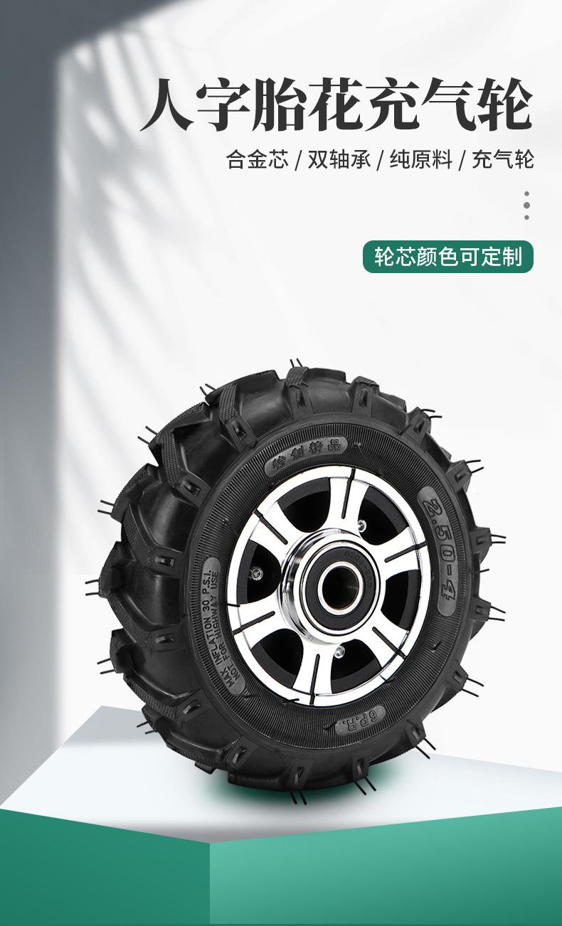 250-4人字胎充气轮_01.jpg