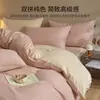 Juego de cama de lujo de cuatro piezas 100S, hecho de algodón puro, con un acabado engrosado y cepillado, y una cálida funda nórdica para otoño e invierno. 4A