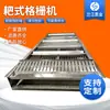 [Lanjiang] Máquina de Descontaminação de Grelha Máquina de Rodo Rotativo Máquina Automática de Descontaminação de Grelha Tratamento de Esgoto Máquina Grande de Grelha