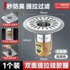 Reemplazo del Desodorante para Desagüe de Piso Viejo, Artefacto Desodorante para Conducto de Agua de Baño, Filtro de Pelo Elevable de Doble Cara a Prueba de Insectos