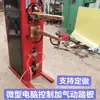 Soldador de Ponto Operado por Pedal, Soldador de Ponto para Barra de Aço, Soldador de Ponto para Barra de Aço de Gaiola de Galinha de Arame de Ferro, Soldador de Topo, Pequeno Soldador de Ponto Doméstico