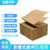 Papel Kraft con Relieve Tridimensional Papel Kraft Empaque Exprés Papel de Empaque Relleno con Papel de Burbujas Cóncavo y Convexo Rollo de Papel de Burbujas Cerámico a Prueba de Golpes