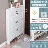 Gabinete para Zapatos Ultradelgado 17cm Económico para Entrada del Hogar Simple Moderno Multifuncional Estrecho Tipo Volteo Zapatero Pequeño