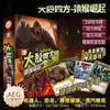 Yulefang Autêntico Aeg Autorizado Jogo de Cartas Multijogador Estratégia Jogo de Tabuleiro Versão Chinesa Jogo de Festa