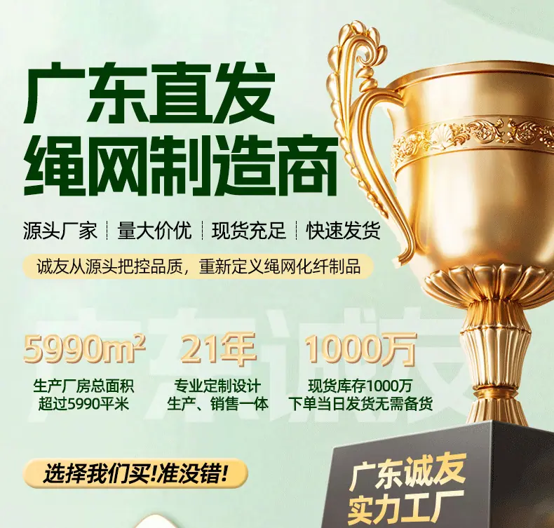 遮阳网找工厂_01