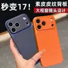 Adecuado para iPhone 16 Pro Max, Se Transforma Instantáneamente en una Funda para Teléfono de Pantalla Grande de 17 Pulgadas, Cubierta Anti-Caída Ultra-Delgada Tipo Piel para Apple 15
