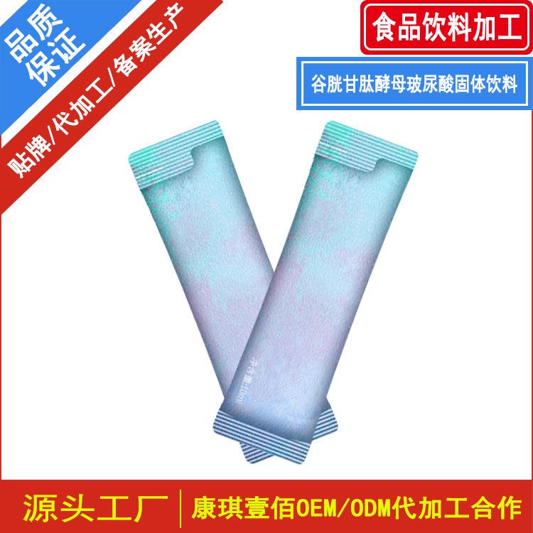 定制谷胱甘肽酵母玻尿酸固体饮料代工 加工益生元西梅酵素固体饮