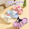 Pantuflas de Verano Sanrio para Niños y Niñas, Pantuflas de Baño para Interiores para Niños, Pantuflas de Verano para Exteriores