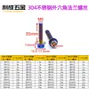 Tornillos de Acero Inoxidable 304 con Cabeza Hexagonal Exterior y Brida Recortada Accesorios Modificados para Coche Tornillos de Titanio Quemado M4M5M6M8M10