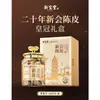 Atacado Xinbaotang Casca de Tangerina Xinhui 10 Anos 15 Anos 20 Anos Yunyue Garrafa Caixa de Presente Atacado 250g Frete Grátis