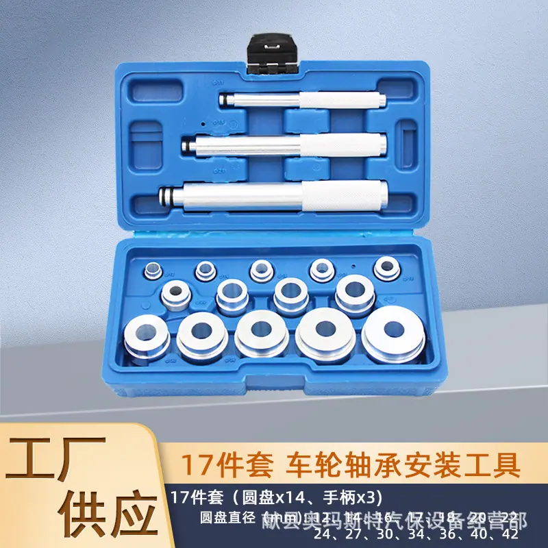 17件套