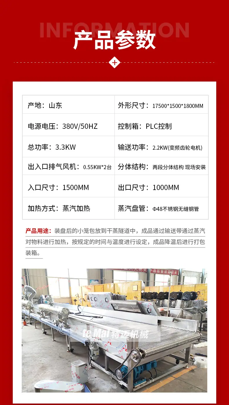 隧道式蒸煮流水线详情k_04.jpg