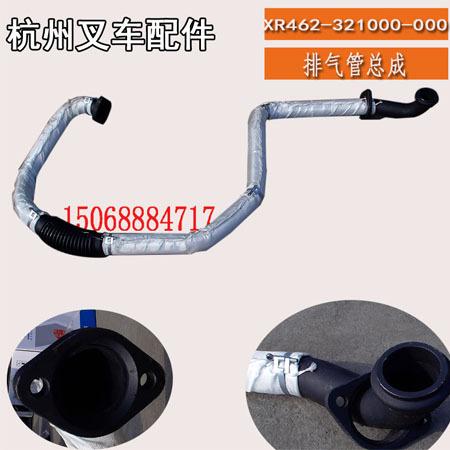 X462-321000-000排气管总成.jpg