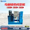 Máquina de Formação de Cabo de Âncora de Ninho de Pássaro para Mineração Tipo NCX-22 Máquina de Gravação de Arame de Aço Equipamento de Cabeça de Extremidade de Cabo de Âncora Subterrâneo