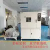 El Horno de Vacío Kechang de Guangdong Dongguan es una Máquina de Desgasificación al Vacío Que Elimina la Humedad bajo Condiciones Específicas