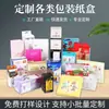 Cajas de Color Personalizadas, Cajas para Empaque de Alimentos, Cajas de Cartón Corrugado con Tapa, Cajas Blancas de Cartón para Cosméticos, Cajas de Regalo Kraft Impresas, Disponibles para Venta al por Mayor