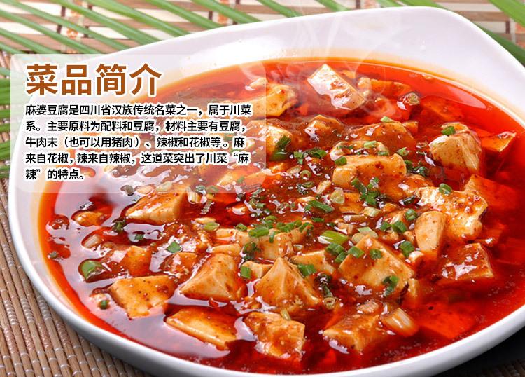 麻婆豆腐调料50gx10袋-详情_07.jpg?x-oss-process=image/format,png