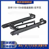 Ensamblaje de Basculante Trasero Zongshen ZS110-15II 110cc Viga Curva Horizontal Caja de Cadena Completa Freno de Tambor Trasero Basculante Transfronterizo