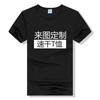 Camiseta publicitaria de cuello redondo de secado rápido, camiseta con logotipo personalizado, camiseta para maratón, deportes al aire libre, impresión de ropa de trabajo, ropa de secado rápido