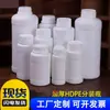 Botellas de Pesticidas, Botellas de Muestreo de Diámetro Grande, Botellas Dispensadoras de Plástico Espesado, Botellas Vacías de Empaque de Muestras de HDPE, Botellas para Medicina Veterinaria y Químicos