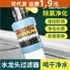 Filtro de grifo lavable desmontable con interfaz universal de 360 grados, cabezal de ducha a prueba de salpicaduras para grifo de agua del hogar, purificador de agua universal