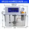 Bomba de Lubricación Eléctrica Totalmente Automática con Pantalla Digital 2L/4L Máquina Herramienta Bomba de Aceite Valle del Río Engrasadora Bomba de Engranajes