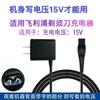 Adequado para Carregador de Barbeador Philips Todos os Modelos Cabo de Alimentação Universal Adaptador de Barbeador Elétrico Lavável Masculino