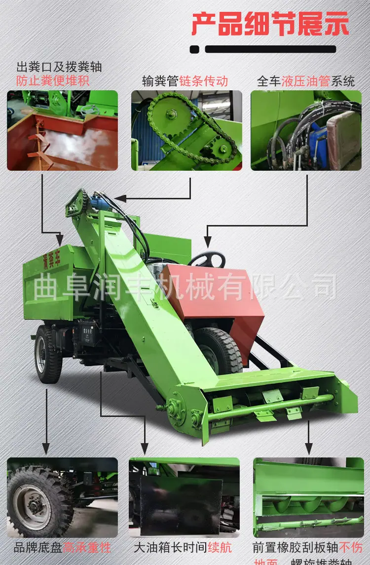 粪便清粪车