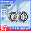 6311Zzcm Rodamientos Importados 6310Zzc3 6309Ddu 6319C3E Rodamientos Nsk Originales y Genuinos