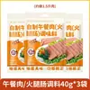 Polvo para sazonar embutidos de almuerzo, sin aditivos, sazonador casero para salchichas de jamón para niños, polvo sazonador especial para embutidos de almuerzo, tienda insignia