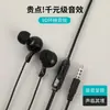 Auriculares con cable más vendidos transfronterizos, auriculares intrauditivos con jack redondo de 3.5 mm, auriculares con cable universales de alta calidad