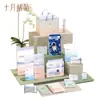Paquete de Cristal de Maternidad de Octubre para Todas las Estaciones: Set Completo para Madres y Bebés, Higiene Postparto de Maternidad, Paquete de Maternidad para Distribución