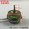 Silencioso Otro Motor de Calentador de Baño Juego de Rodamientos Yyy Ventilador de Techo Integrado Motor Hs Ventilador de Extracción Yh