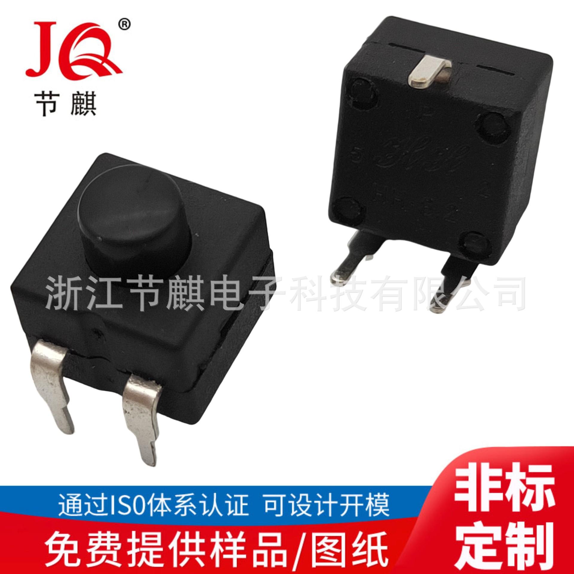 8x8-3P手电筒开关 (2)